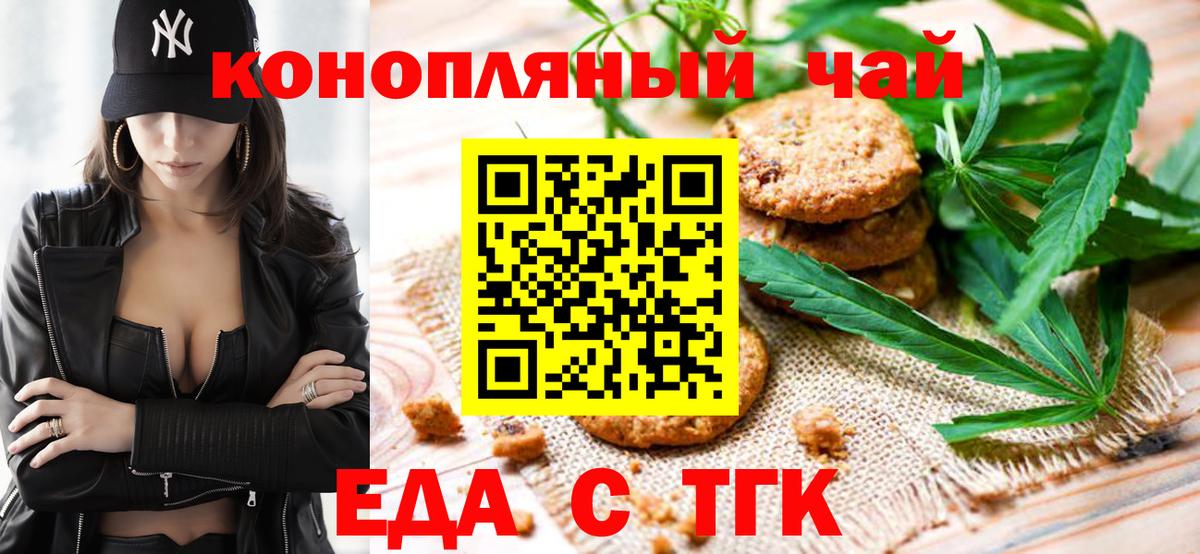 Обь  Cannafood марихуана  Вход с VPN 