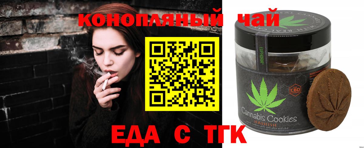 Cannafood марихуана Обь