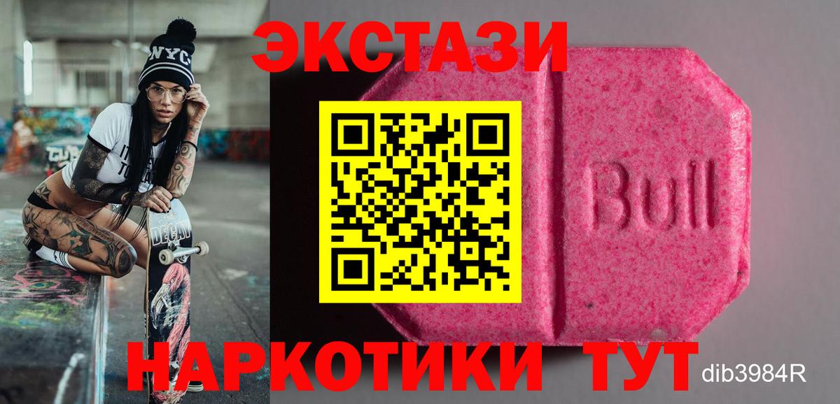 ЭКСТАЗИ 300 mg  Экстази Philipp Plein  Ecstasy  Вход с VPN  Обь 