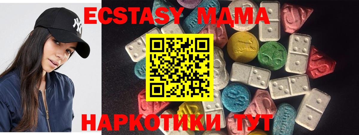 ЭКСТАЗИ таблы Обь