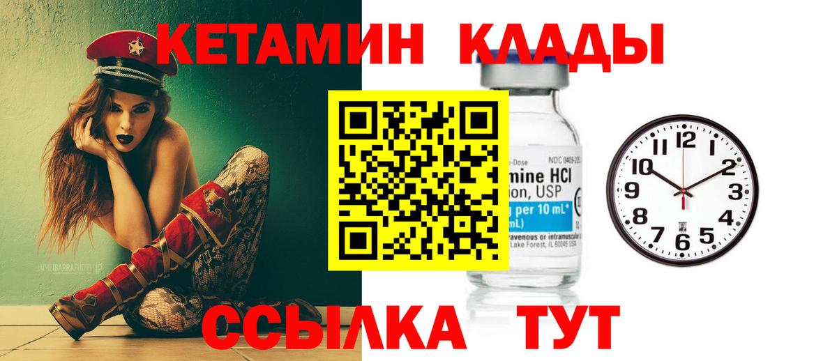 Обь  КЕТАМИН ketamine  Вход с VPN 