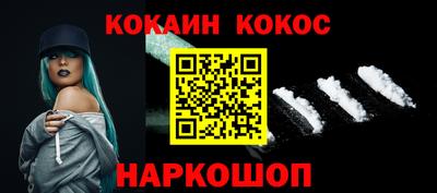спайс Севастополь