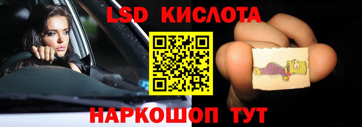 Обь  Лсд 25 экстази кислота  Лсд 25 экстази ecstasy  Вход с VPN 