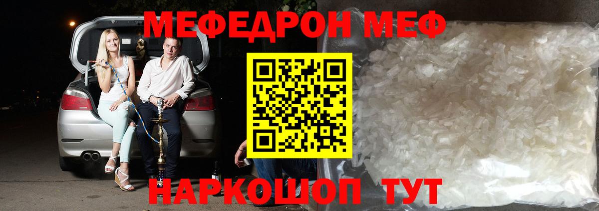 Меф мяу мяу  где найти наркотики  Обь  МЕФ мука  Вход с VPN  МЕФ  Мефедрон 