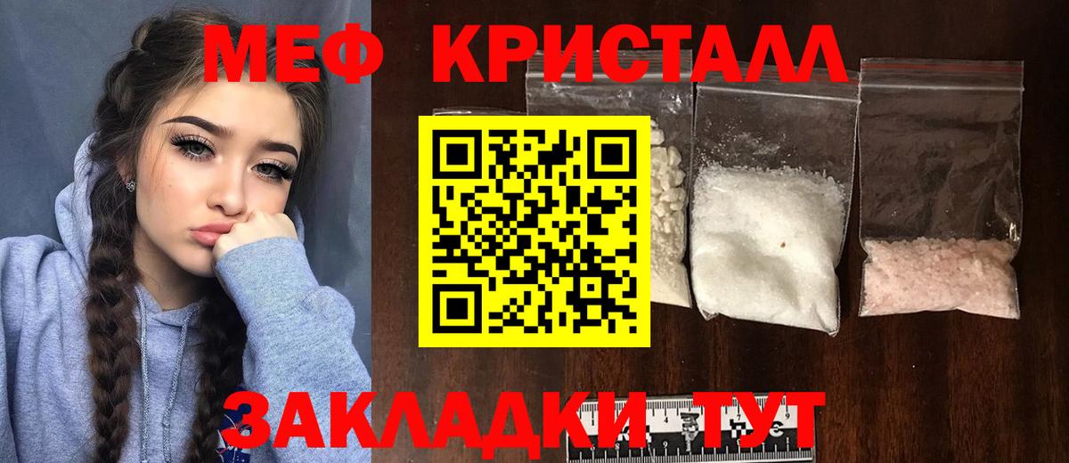 Меф мука Обь
