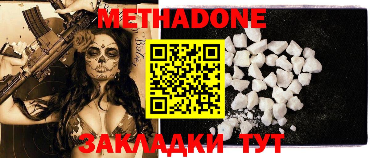 МЕТАДОН мёд Обь