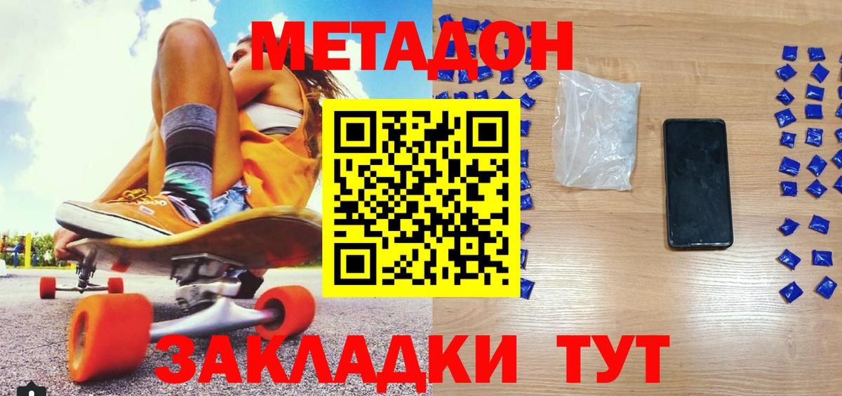 Обь  Метадон кристалл  Метадон кристалл  Вход с VPN 