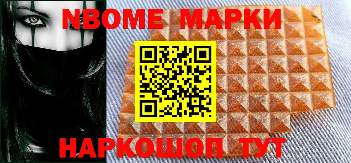 Наркотические марки 1,5мг  Вход с VPN  Обь 