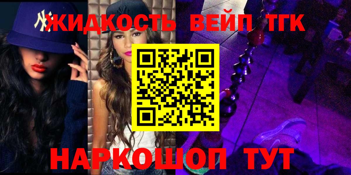 Дистиллят ТГК гашишное масло  ТГК концентрат  Вход с VPN  Обь 